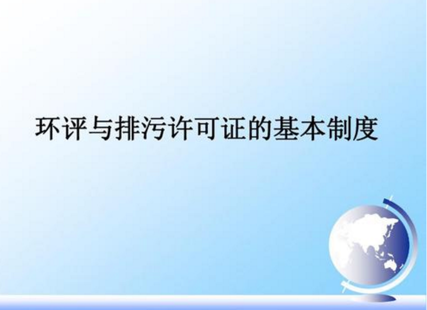 海南省生態(tài)環(huán)境廳環(huán)評與排污許可信息化銜接工作方案